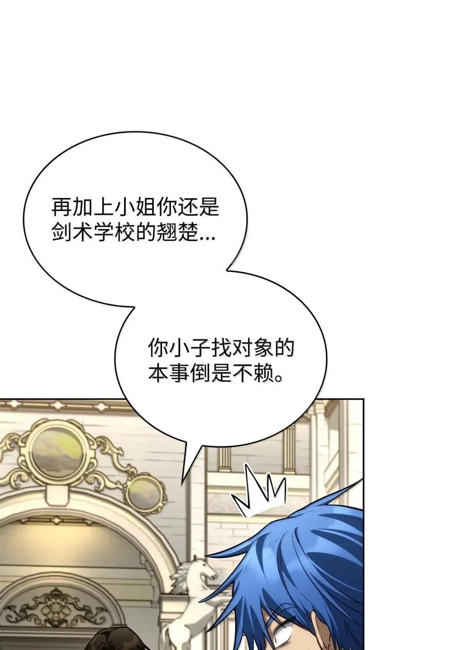 107 恐怖的成长 第35页