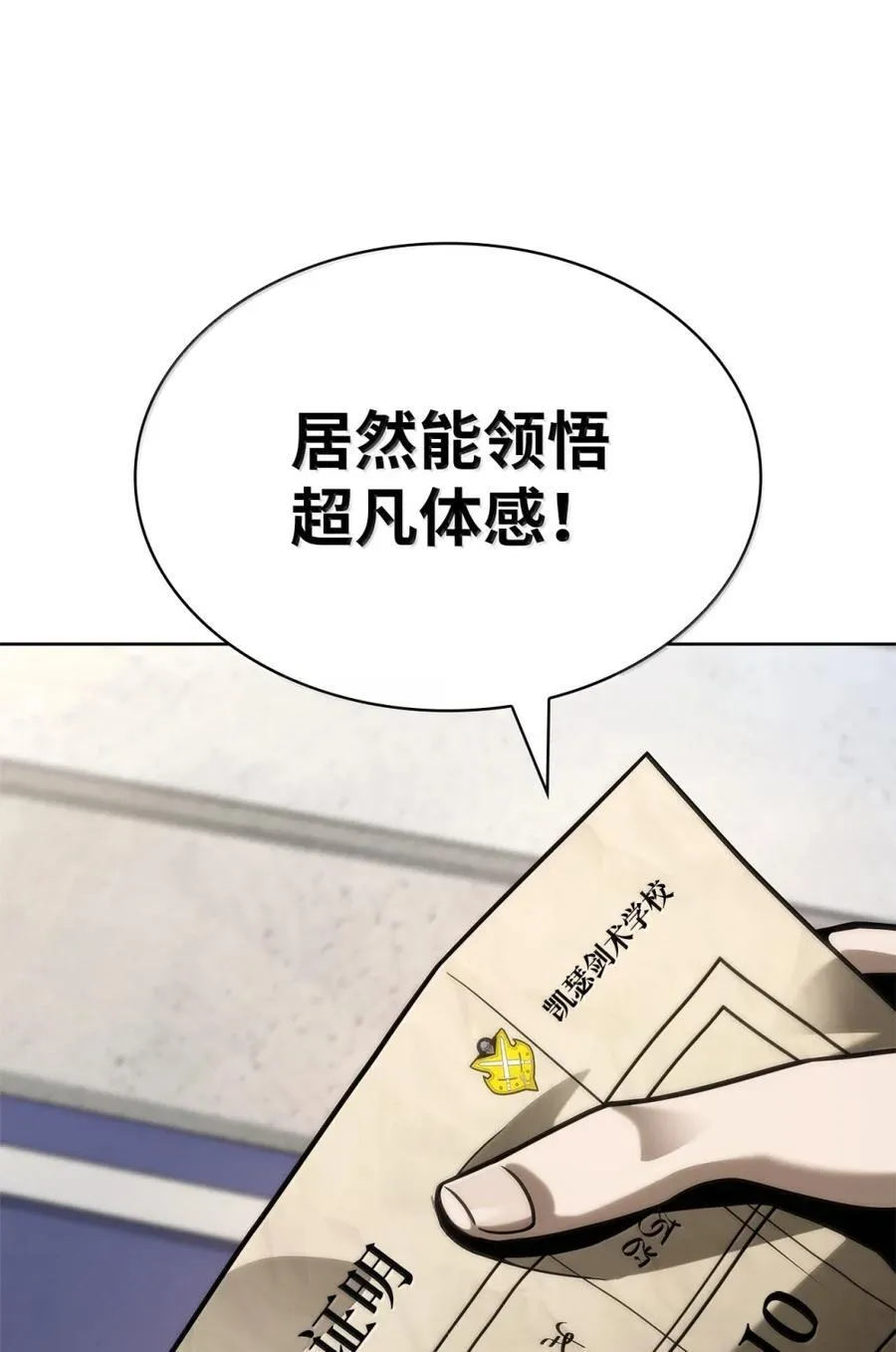 107 恐怖的成长 第39页