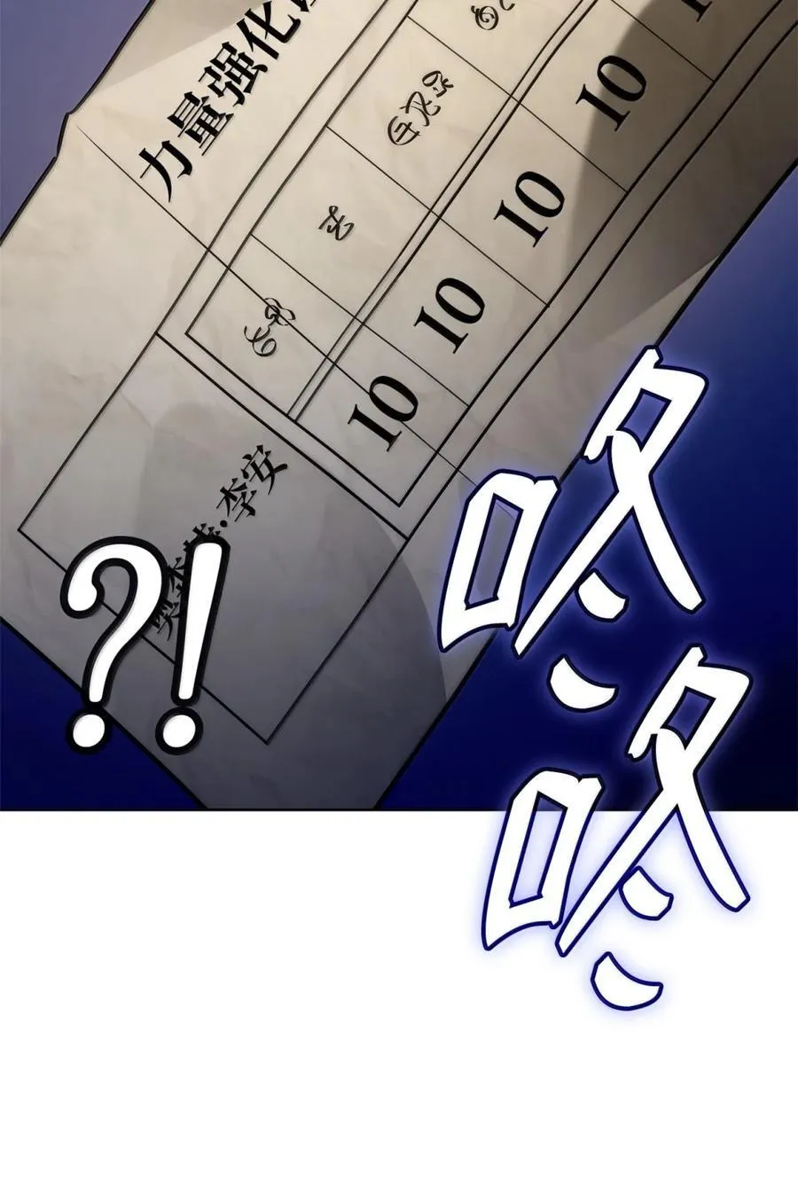 107 恐怖的成长 第40页