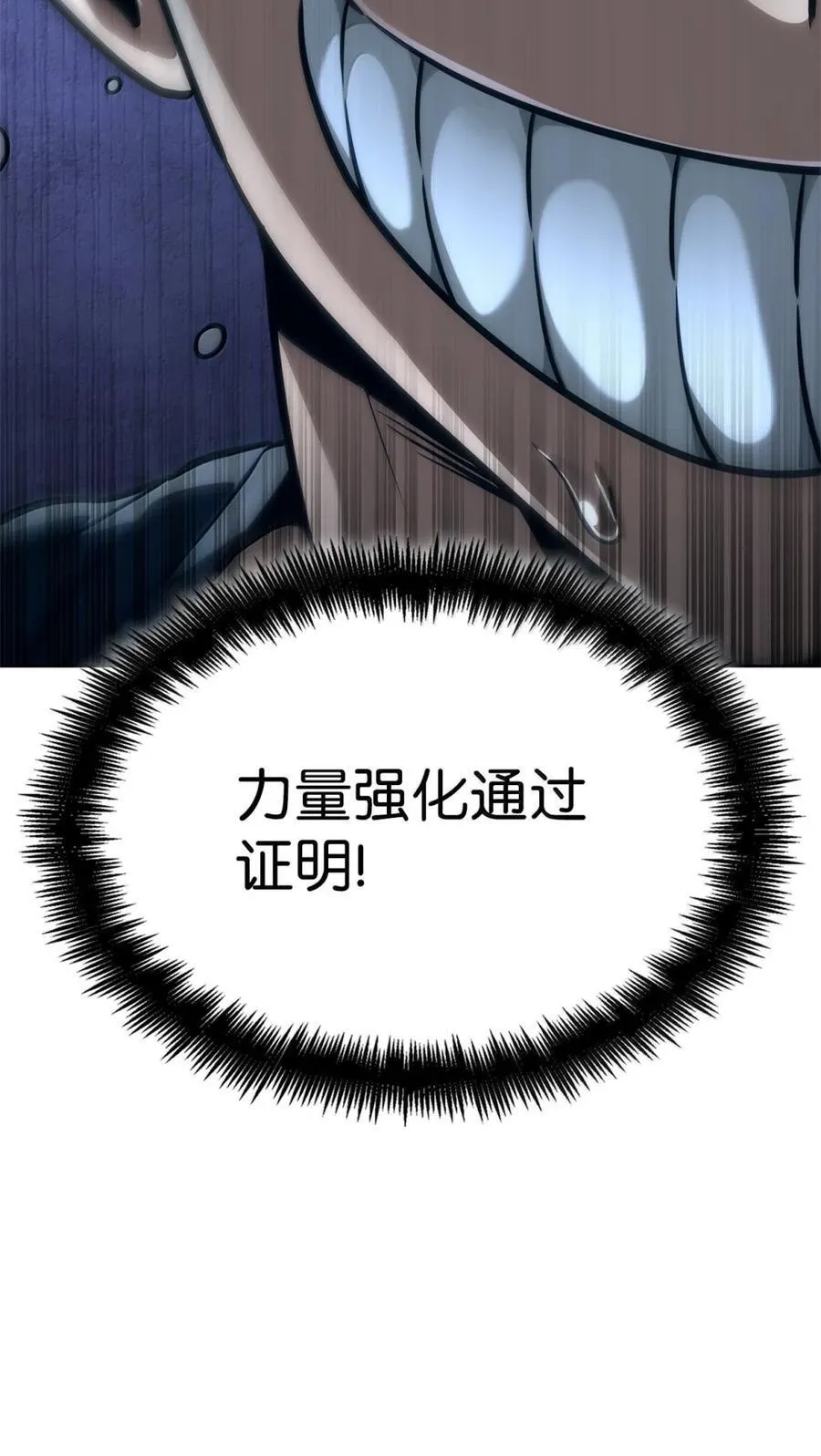 107 恐怖的成长 第42页