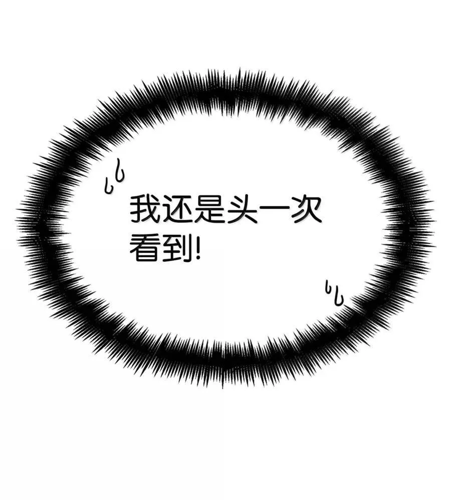 107 恐怖的成长 第48页