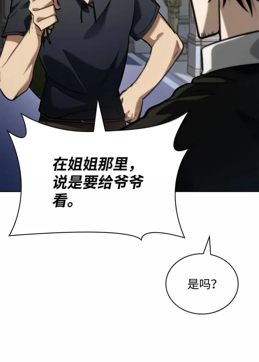 107 恐怖的成长 第50页