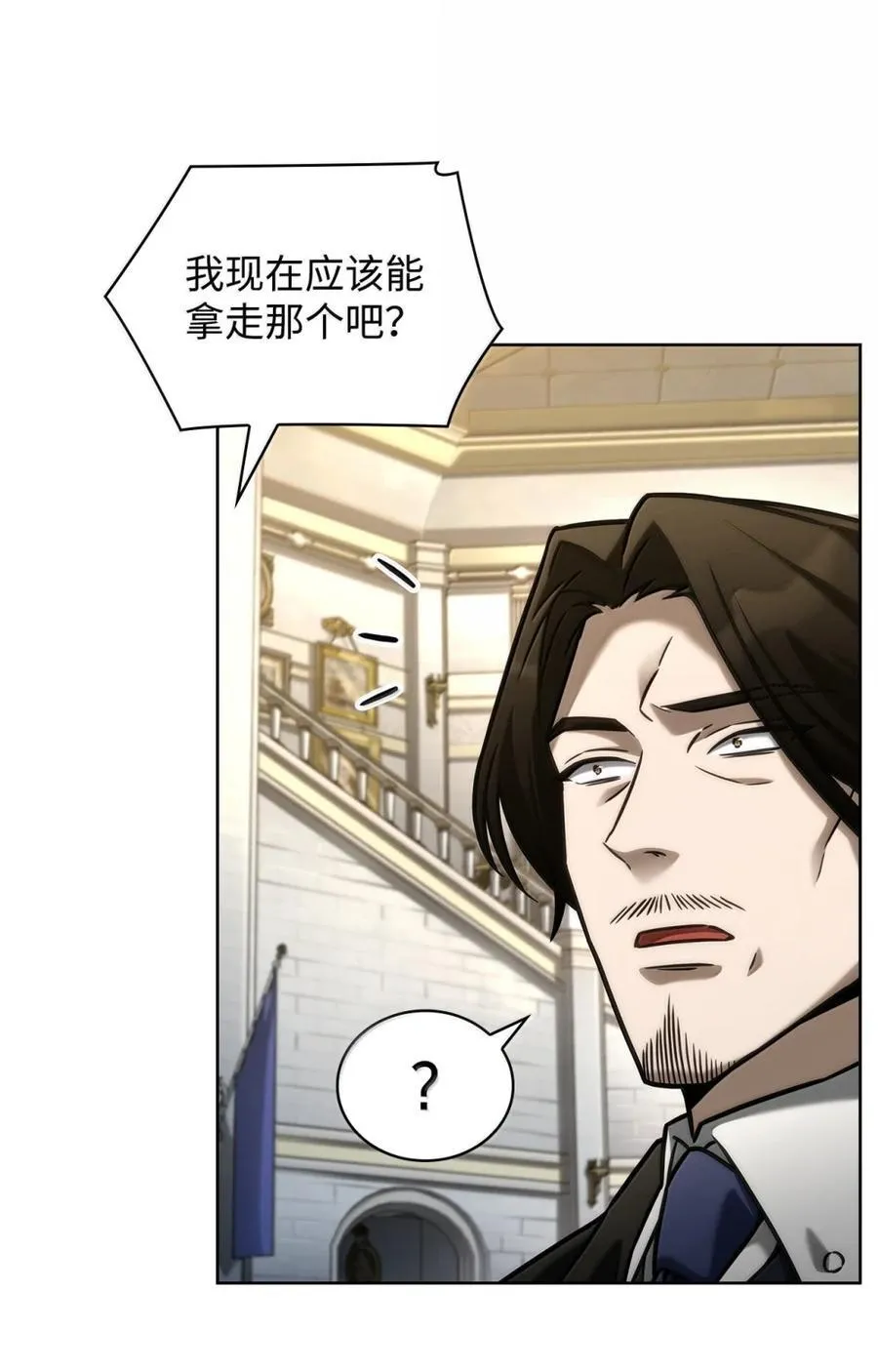 107 恐怖的成长 第51页