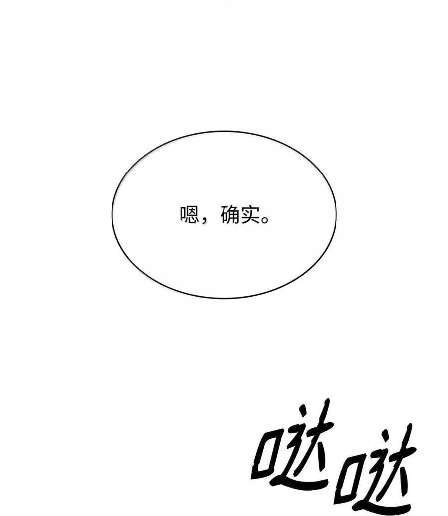 107 恐怖的成长 第55页