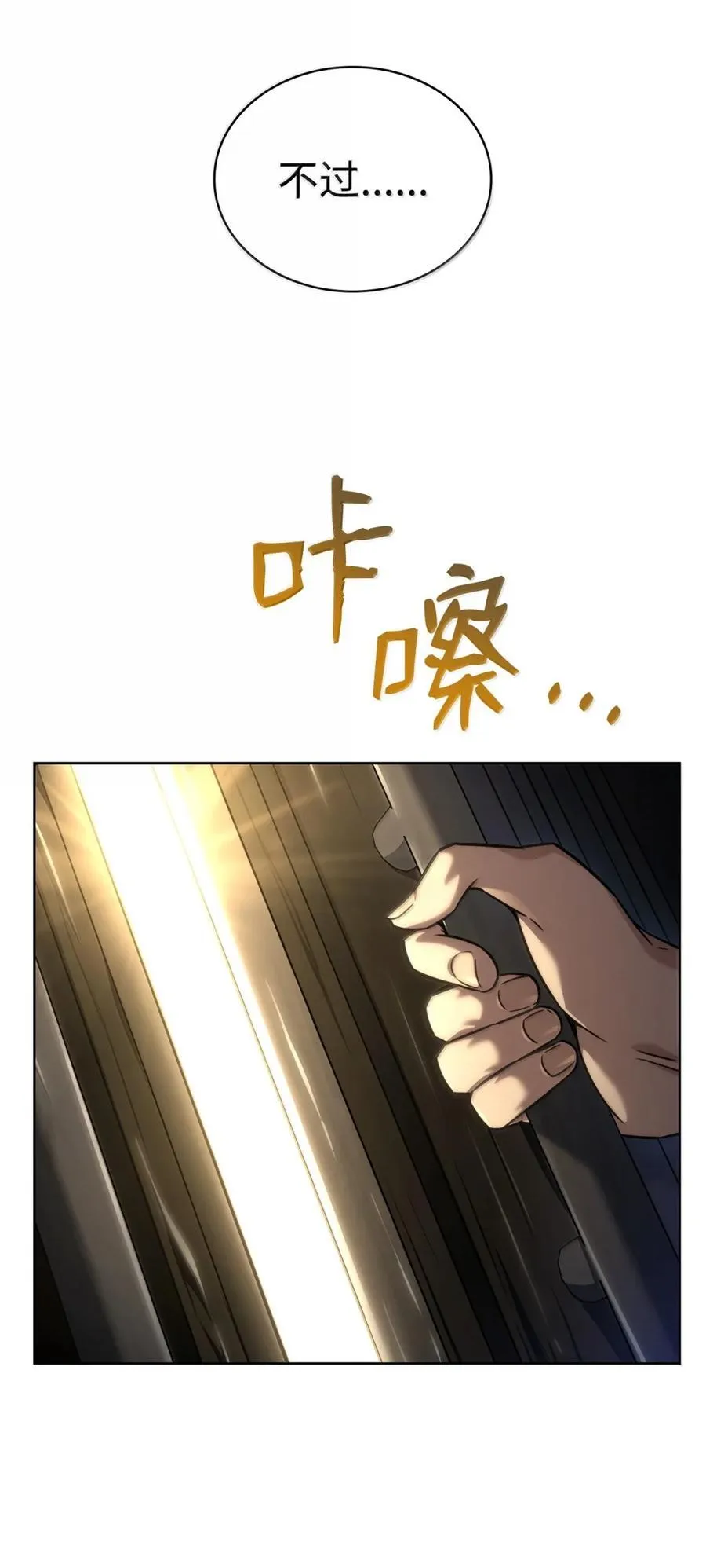 107 恐怖的成长 第58页