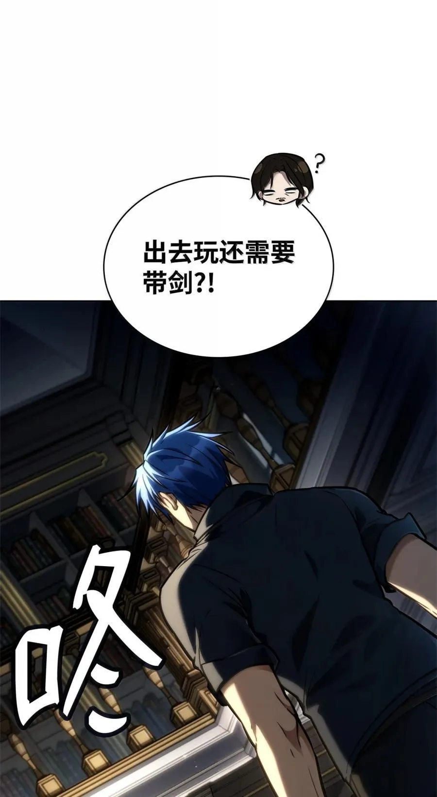 107 恐怖的成长 第59页