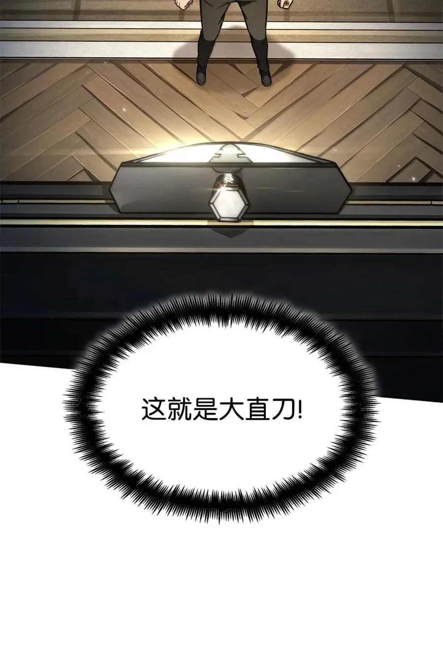 107 恐怖的成长 第62页