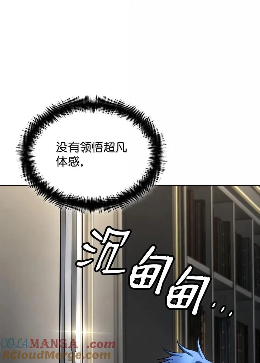 107 恐怖的成长 第69页