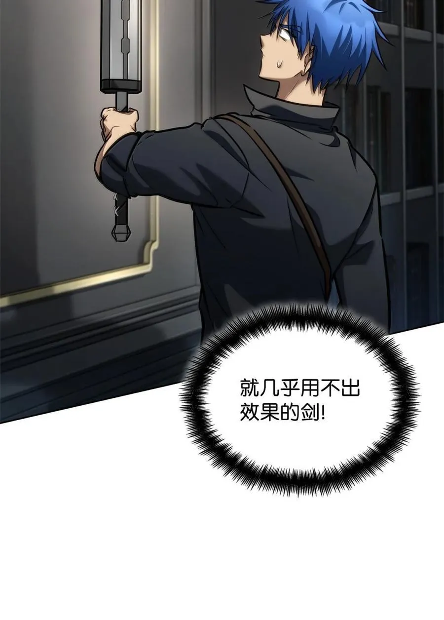 107 恐怖的成长 第70页