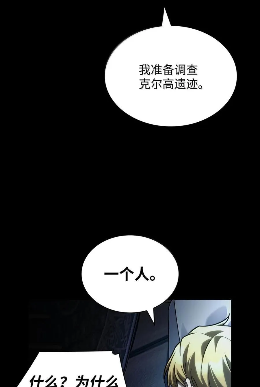 107 恐怖的成长 第78页