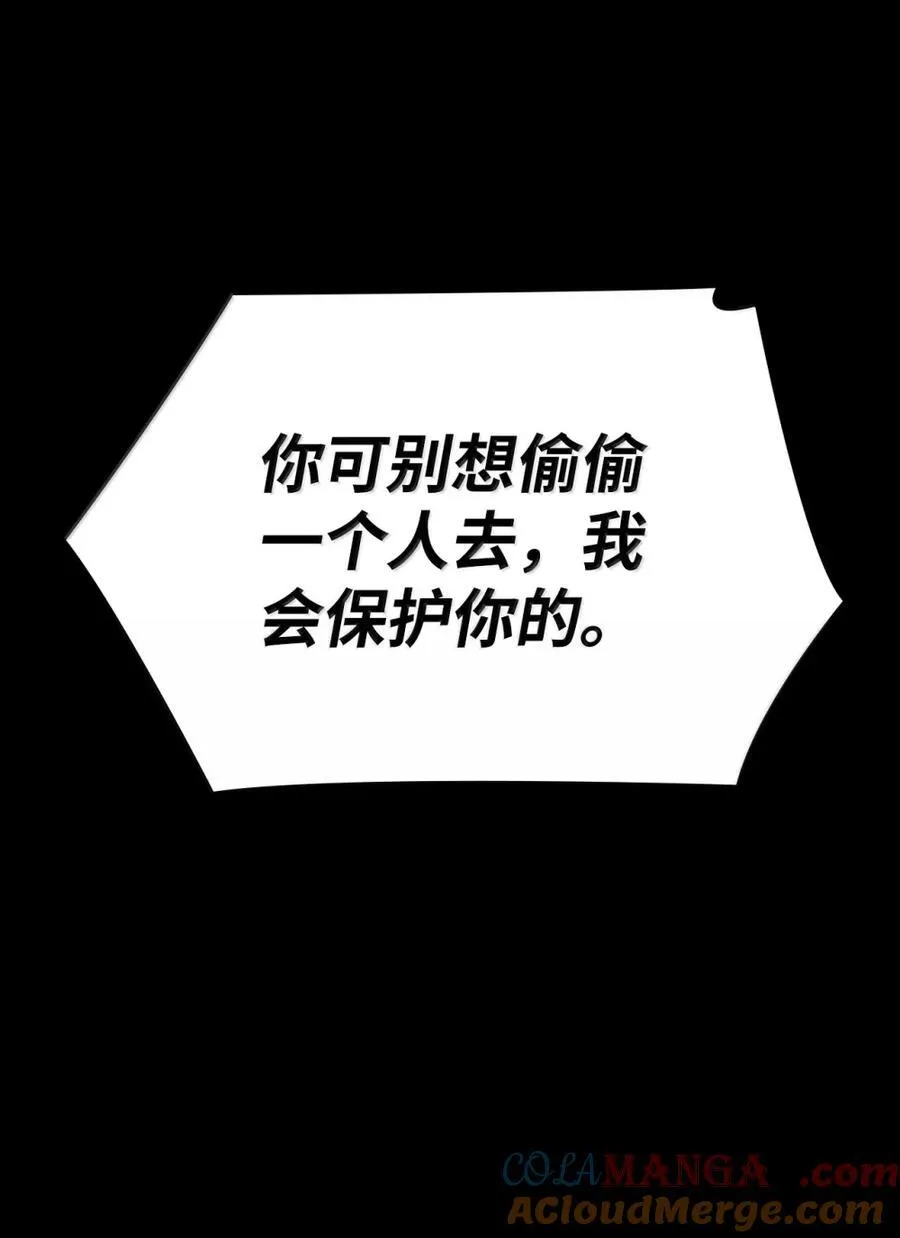 107 恐怖的成长 第81页