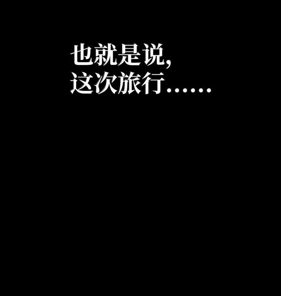 107 恐怖的成长 第82页