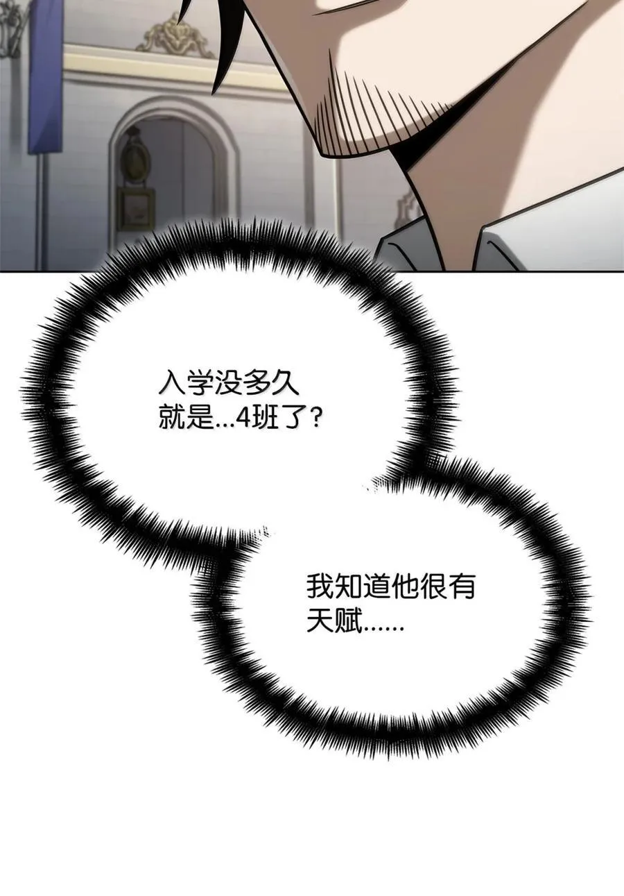 107 恐怖的成长 第92页
