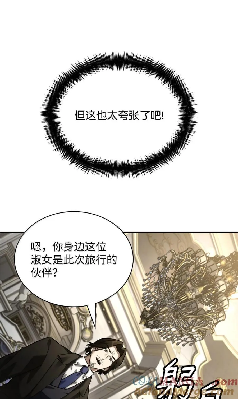 107 恐怖的成长 第93页