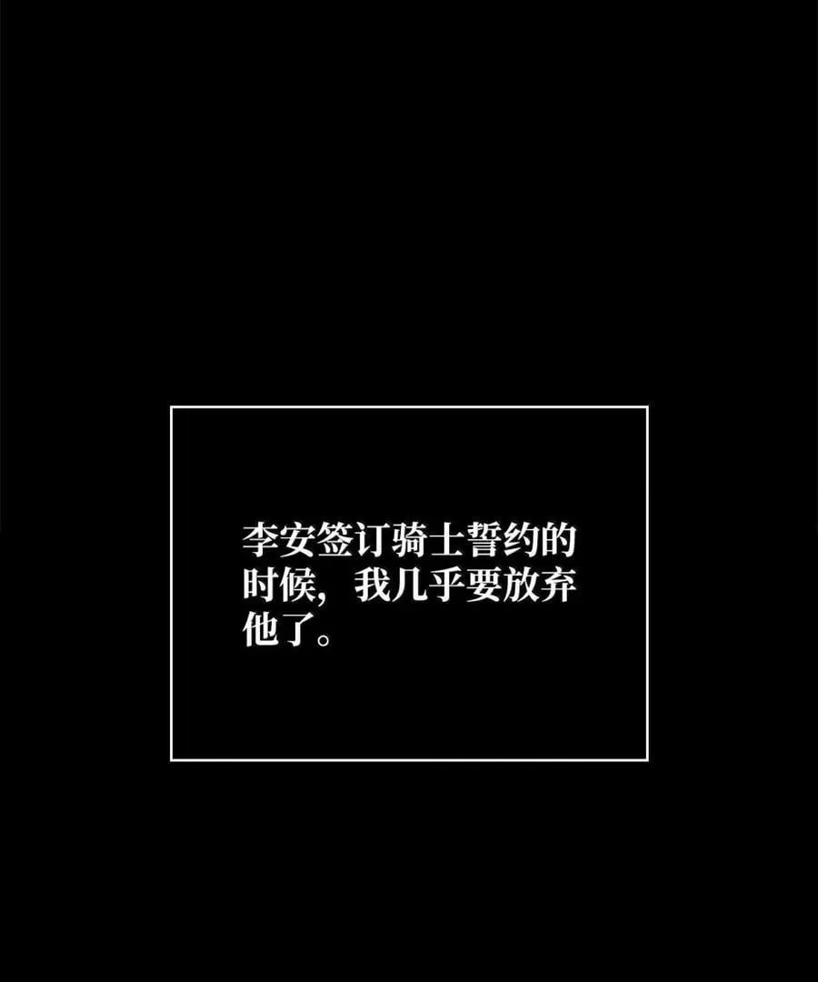 107 恐怖的成长 第99页