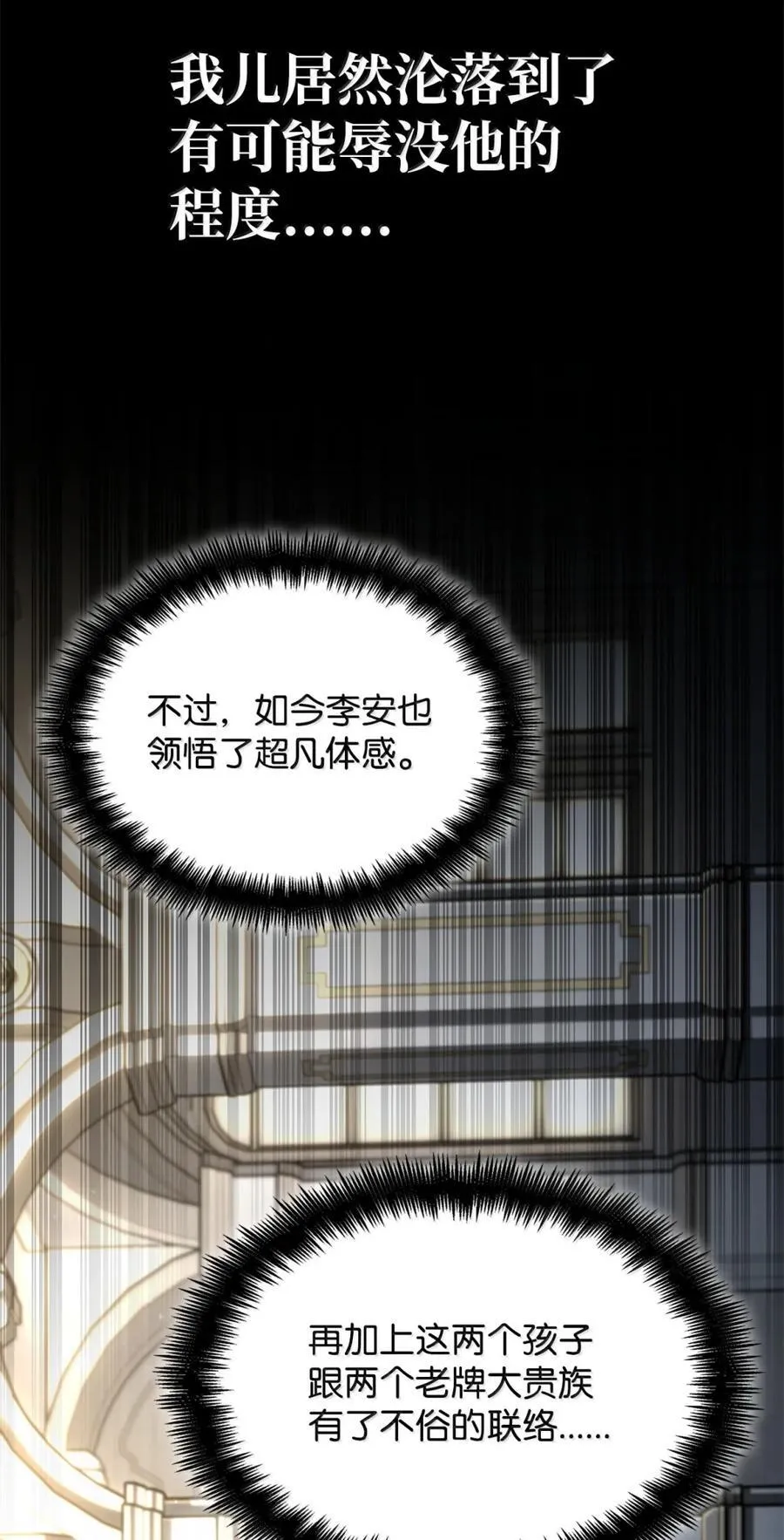 107 恐怖的成长 第102页