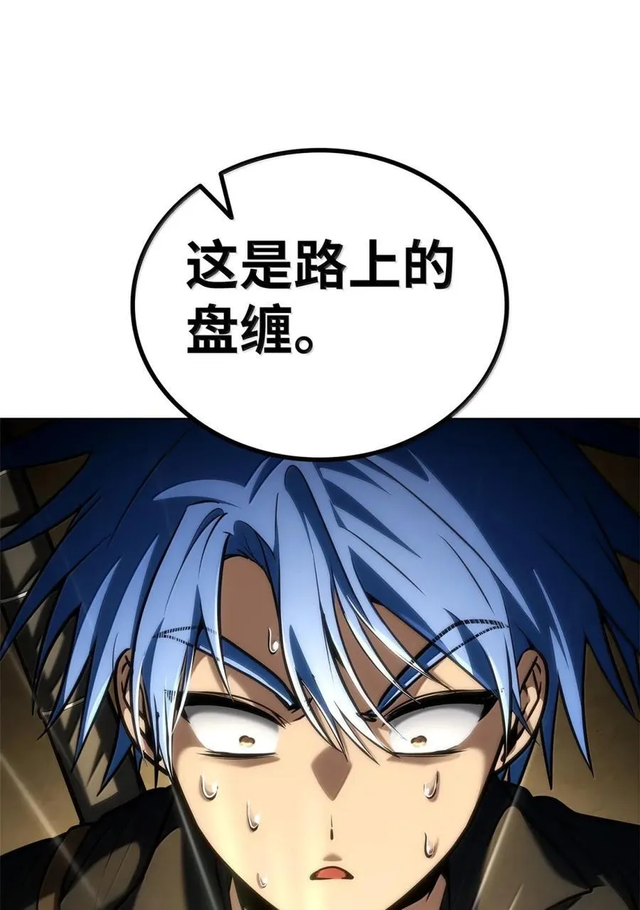 107 恐怖的成长 第106页
