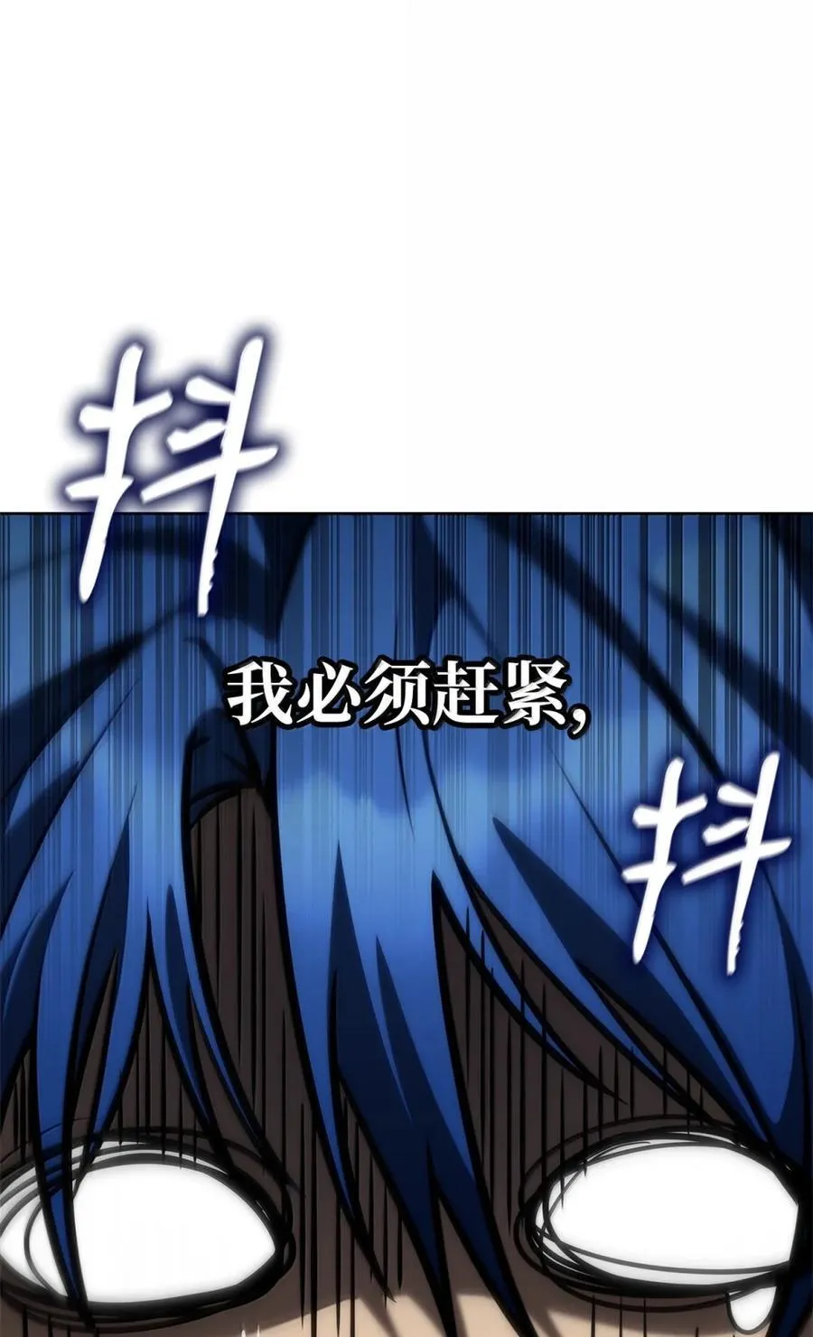 107 恐怖的成长 第108页