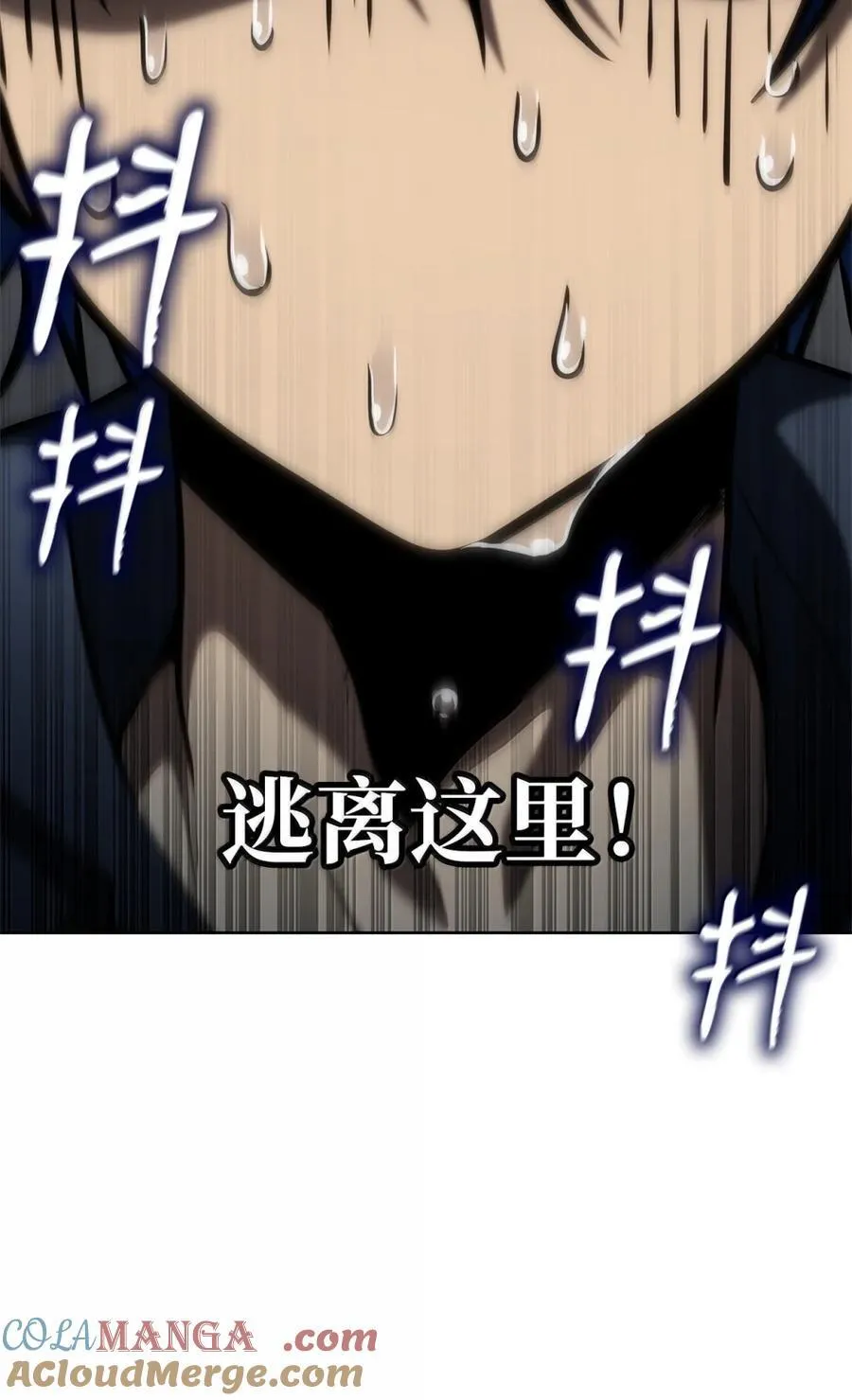 107 恐怖的成长 第109页
