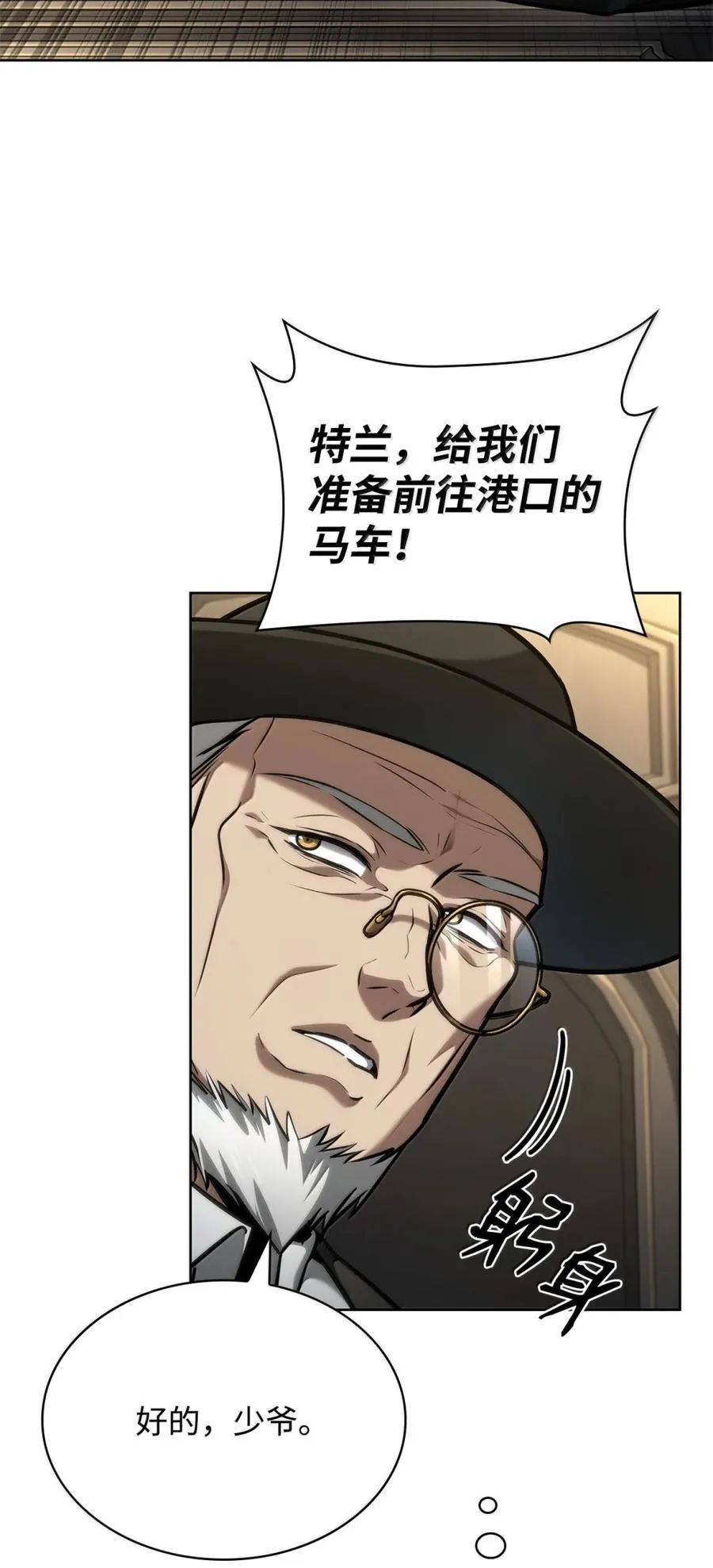 107 恐怖的成长 第112页