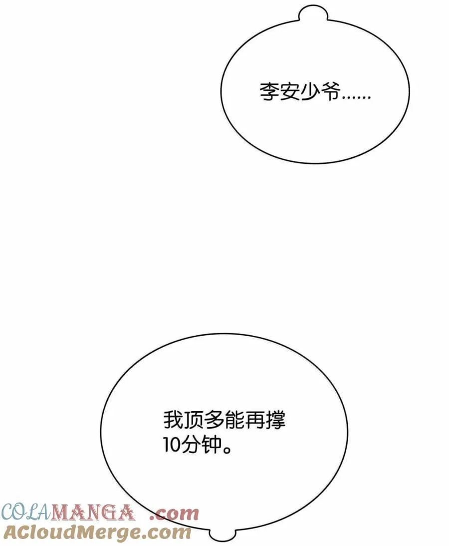 107 恐怖的成长 第113页