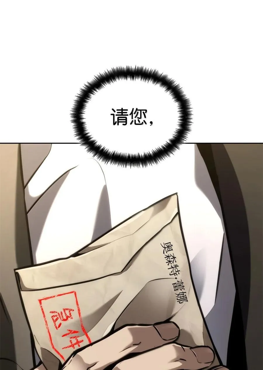 107 恐怖的成长 第115页