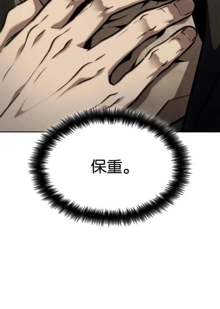 107 恐怖的成长 第116页