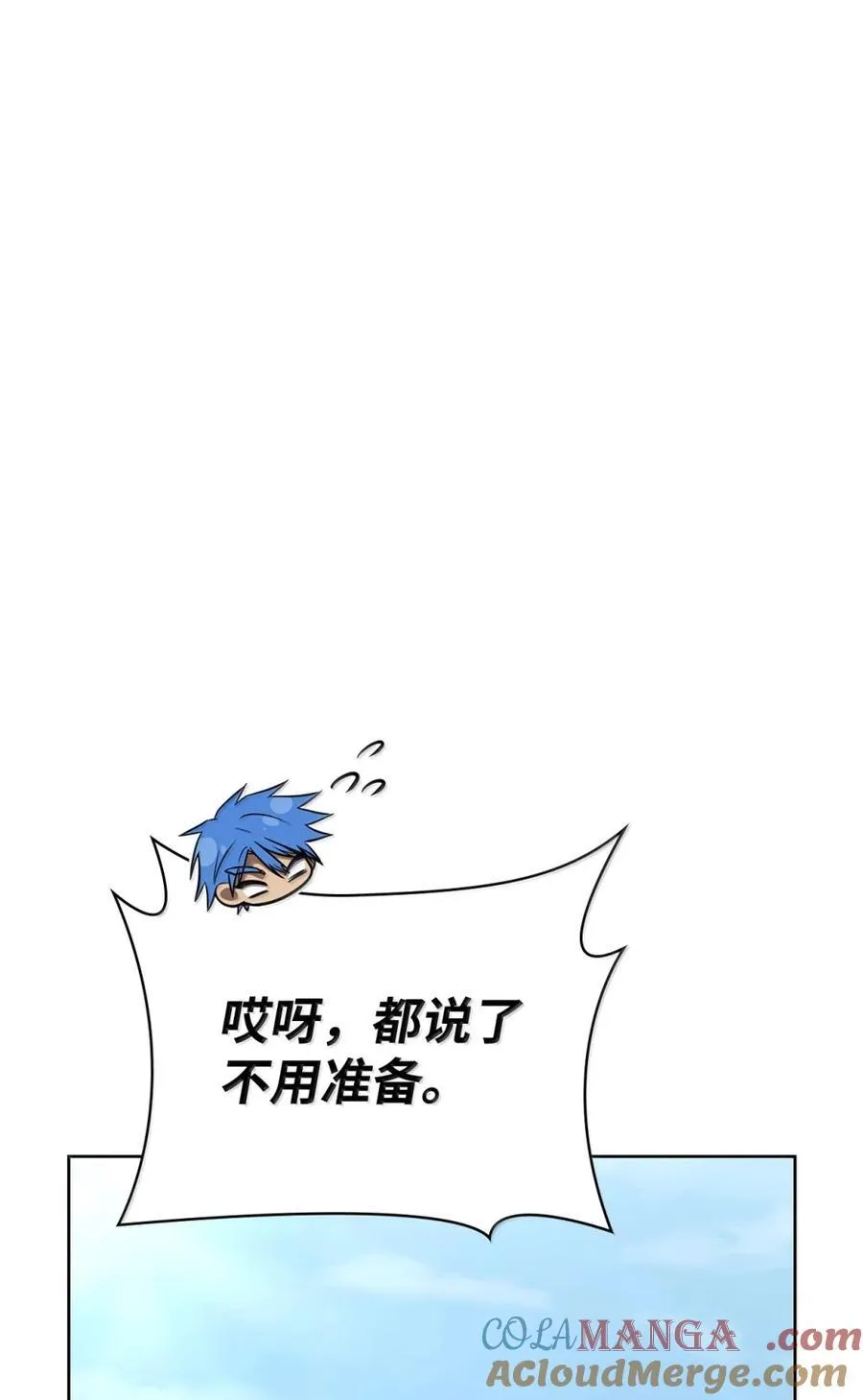 107 恐怖的成长 第117页