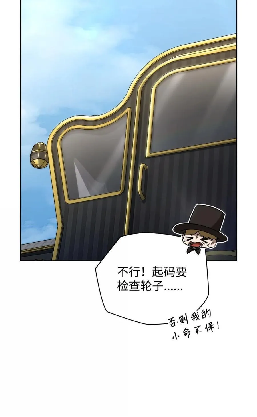 107 恐怖的成长 第118页