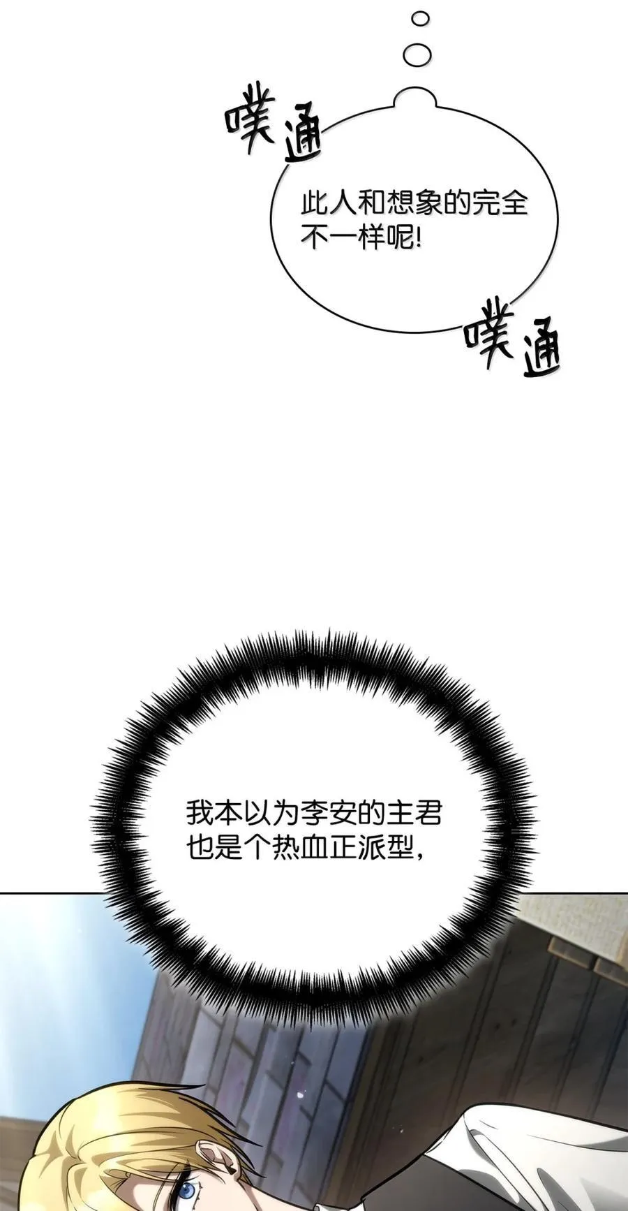 107 恐怖的成长 第120页