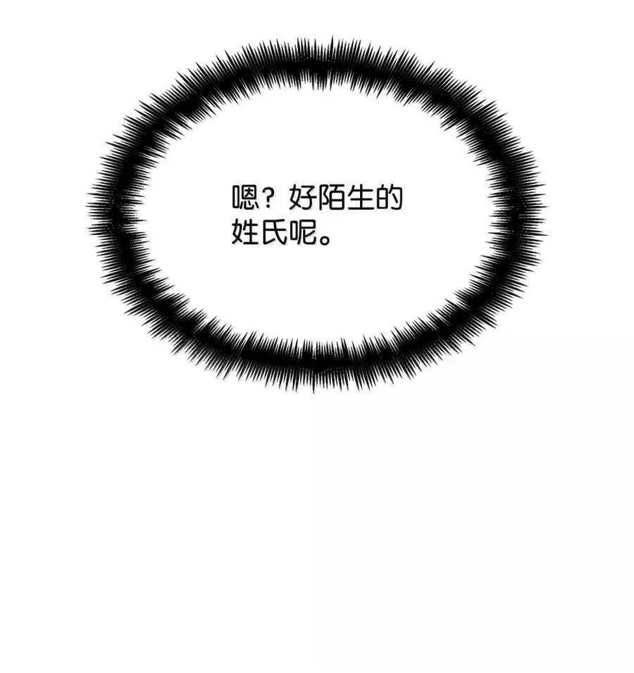 107 恐怖的成长 第124页