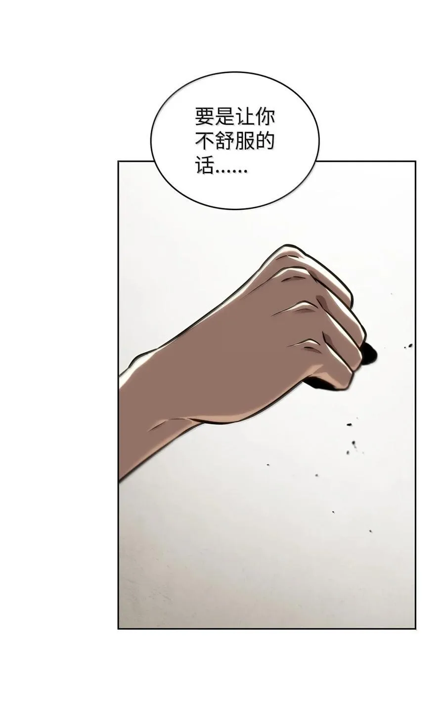 107 恐怖的成长 第130页
