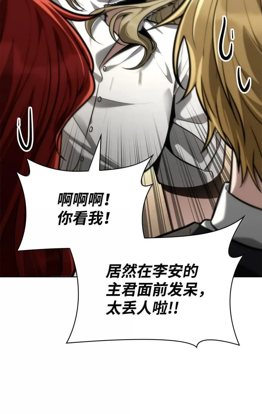 107 恐怖的成长 第132页