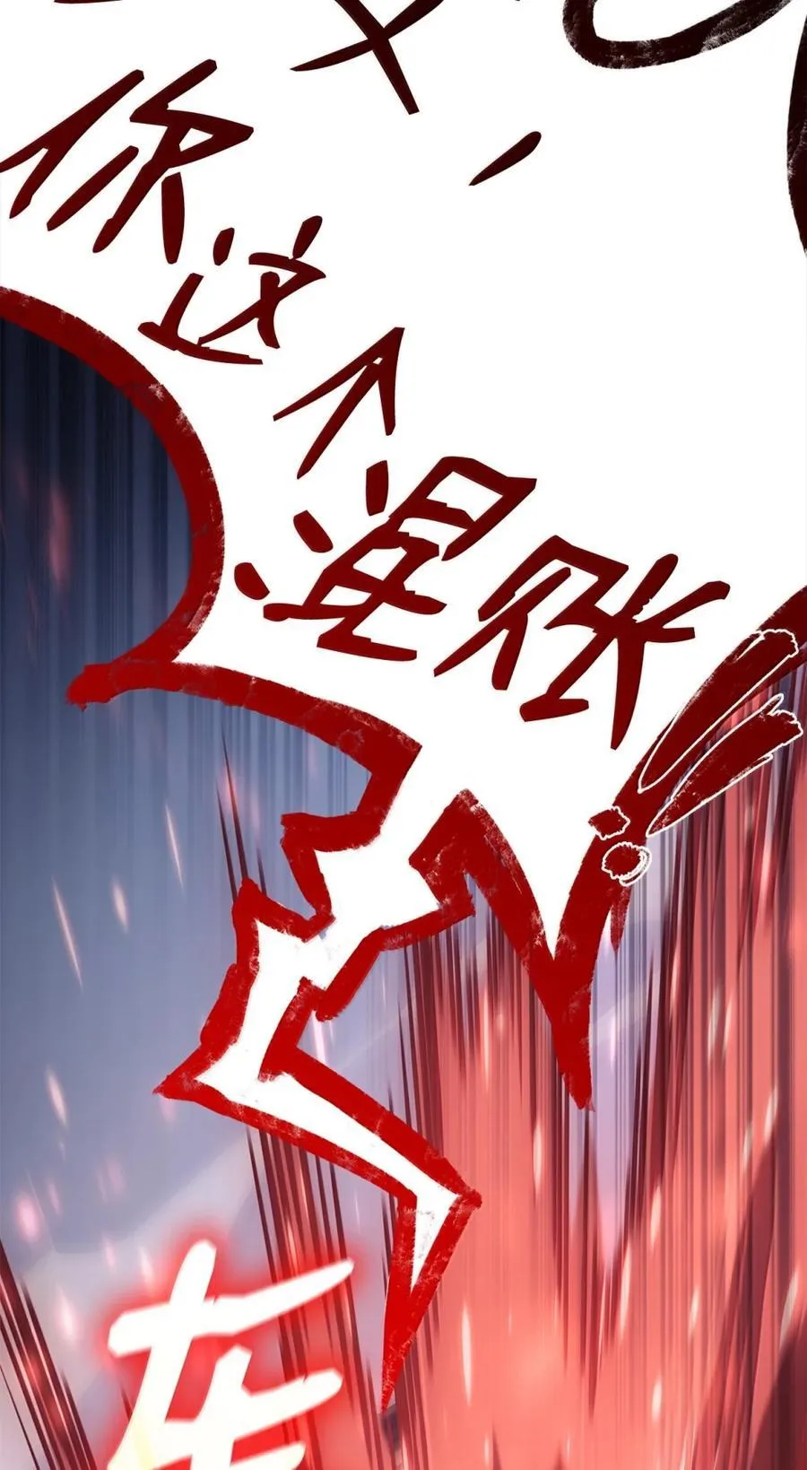 107 恐怖的成长 第135页