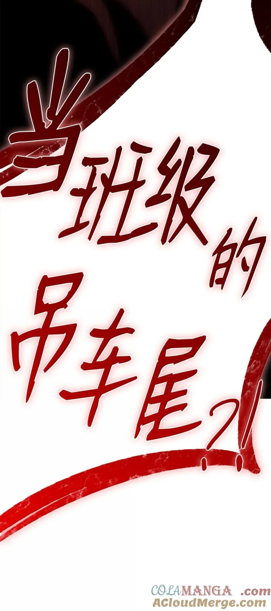107 恐怖的成长 第141页