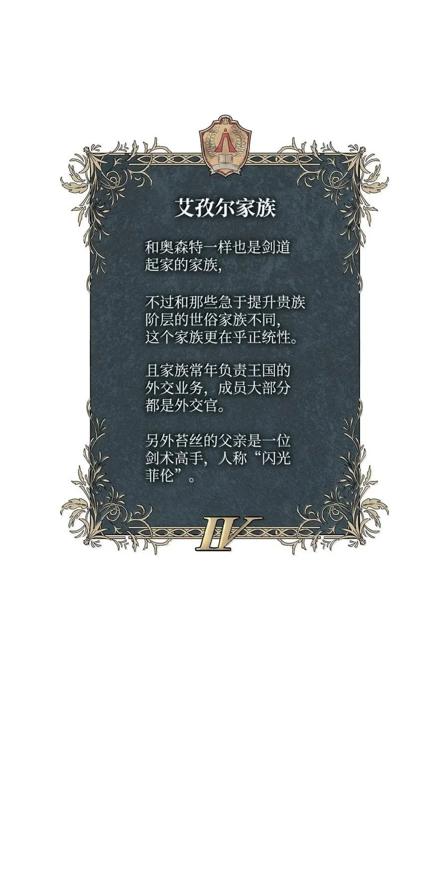 107 恐怖的成长 第142页