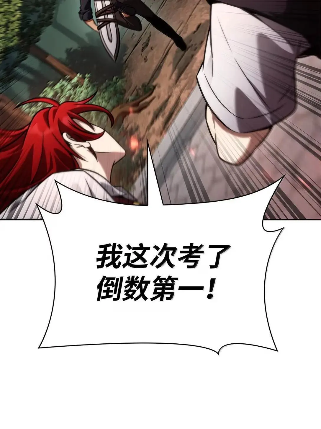 108 天才平民 第10页