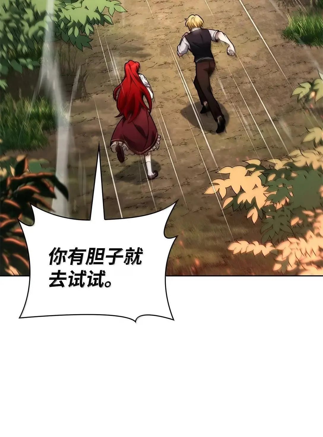 108 天才平民 第13页