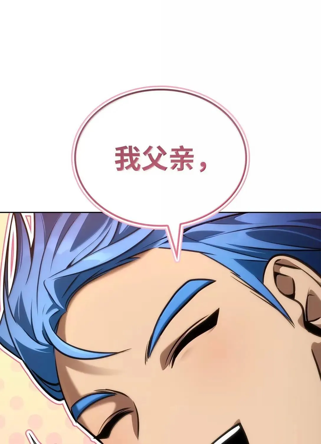 108 天才平民 第14页