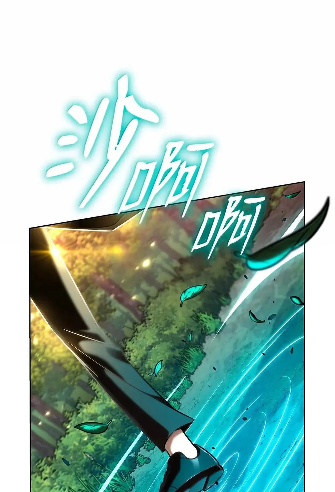108 天才平民 第24页