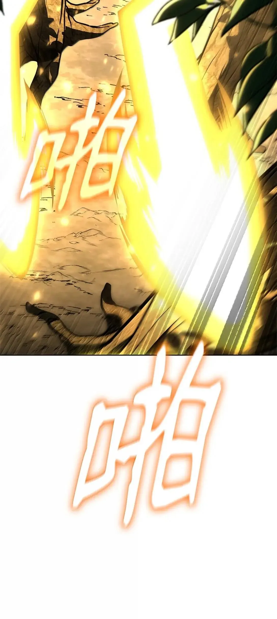 108 天才平民 第32页