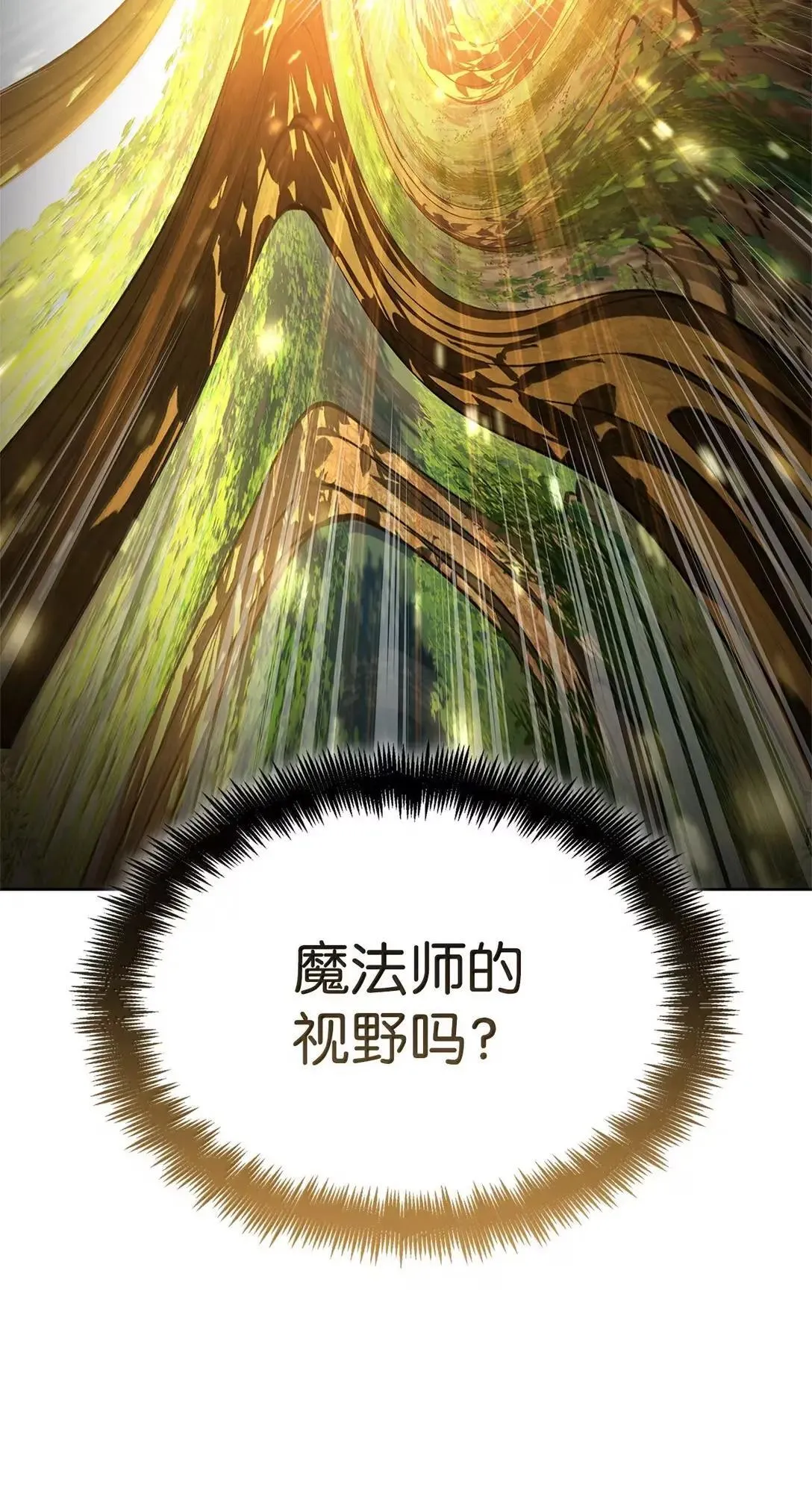 108 天才平民 第36页