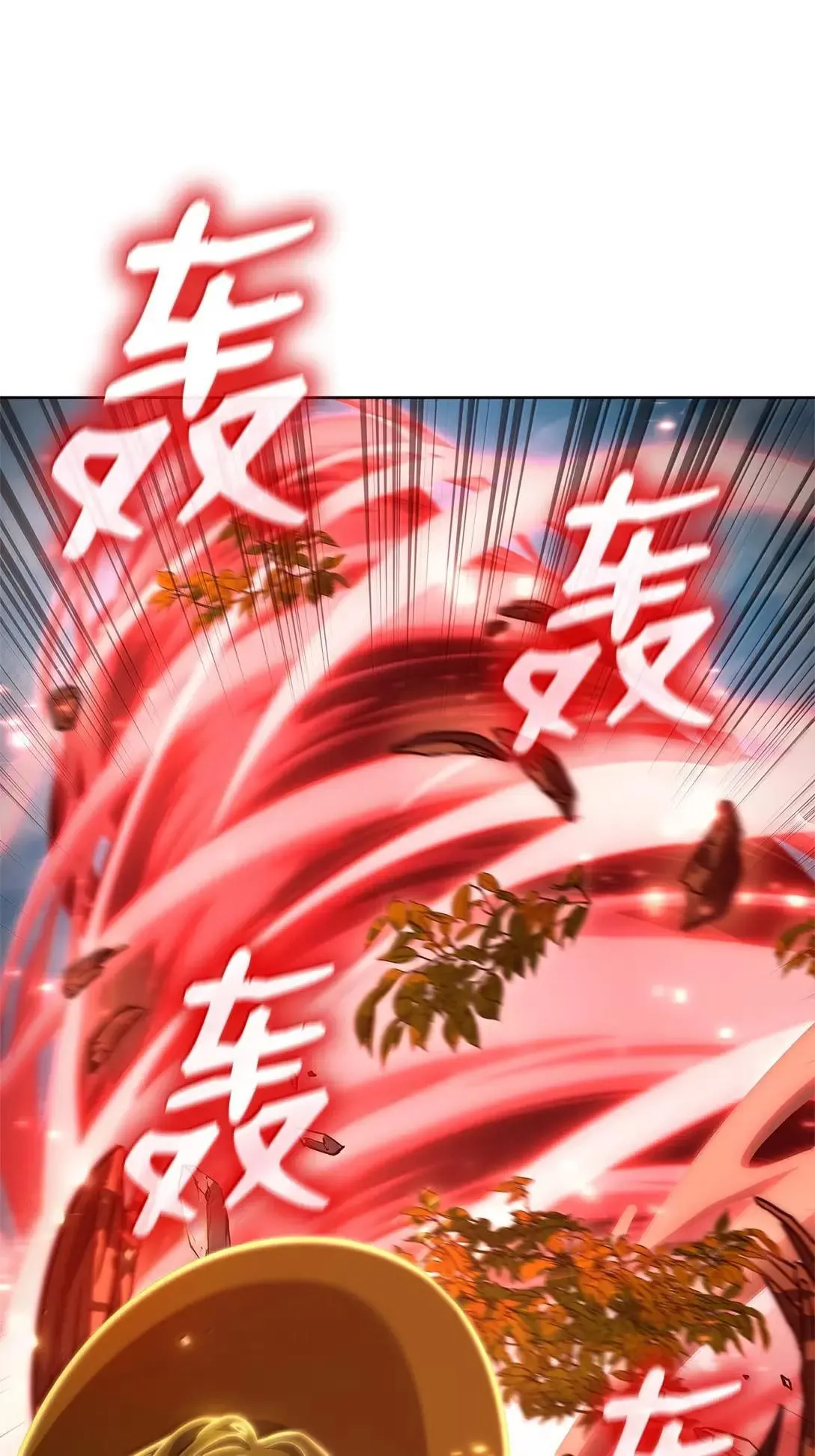 108 天才平民 第38页