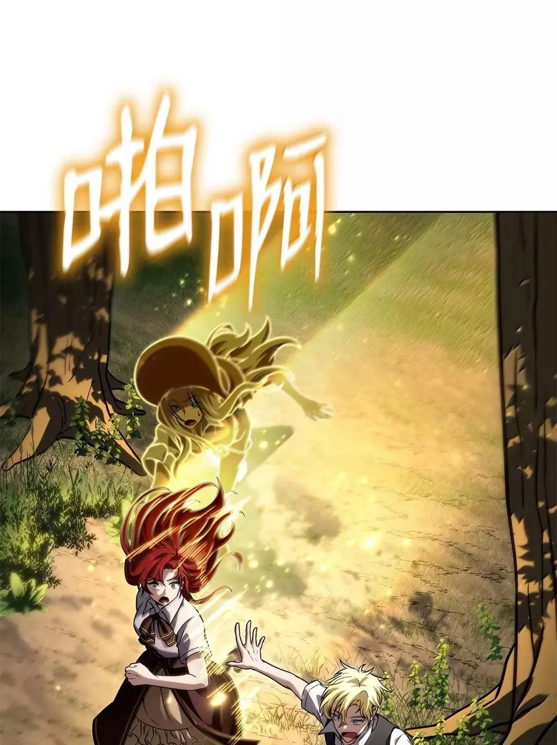 108 天才平民 第42页