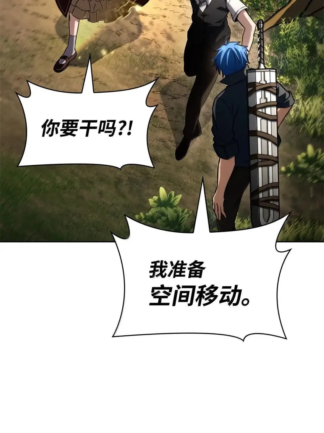 108 天才平民 第43页