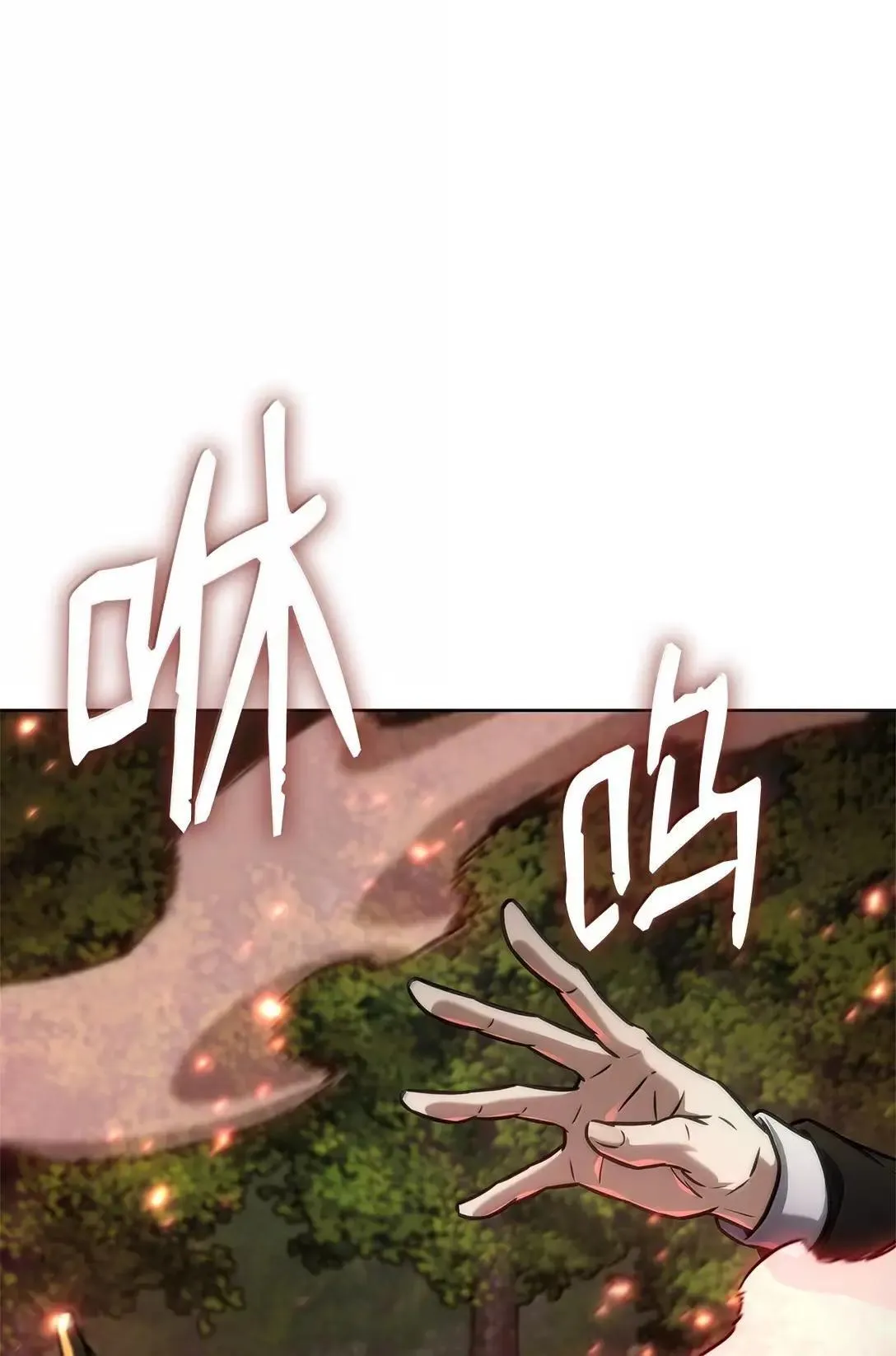 108 天才平民 第54页