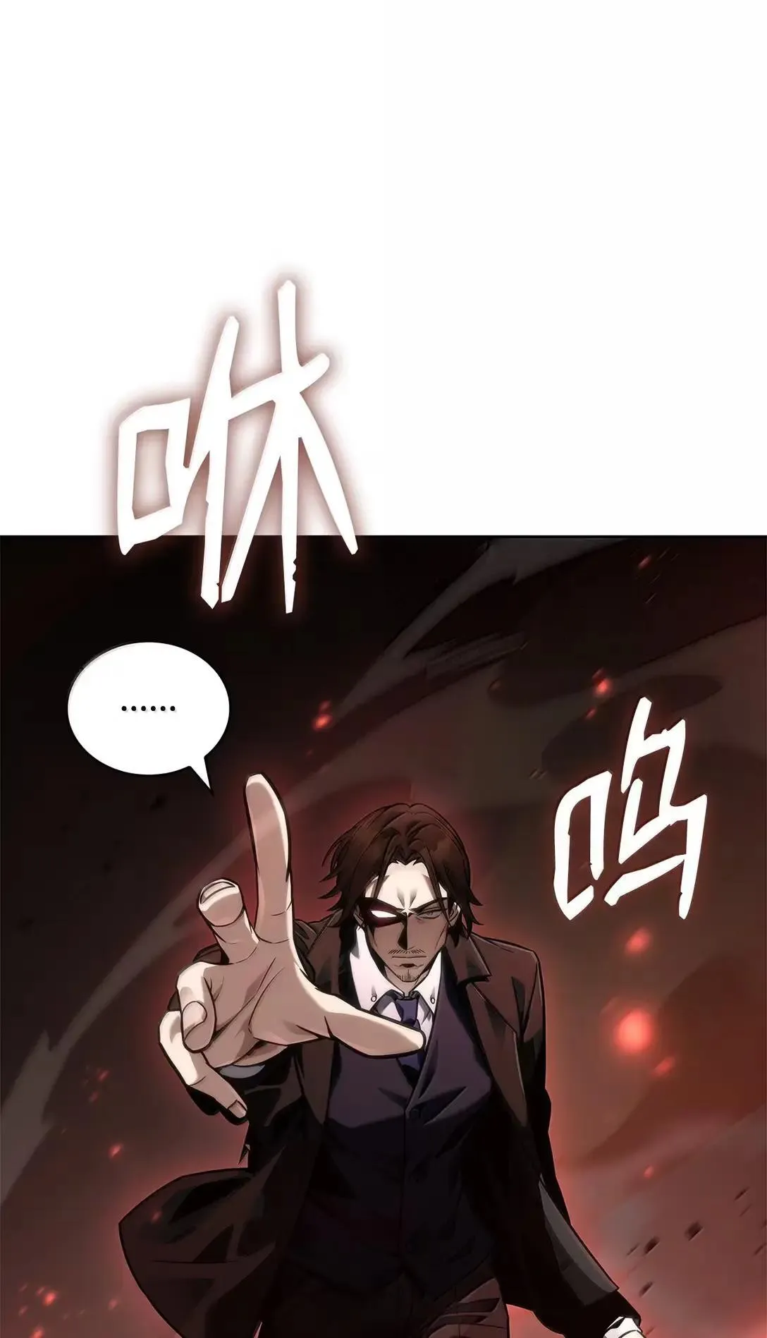 108 天才平民 第56页