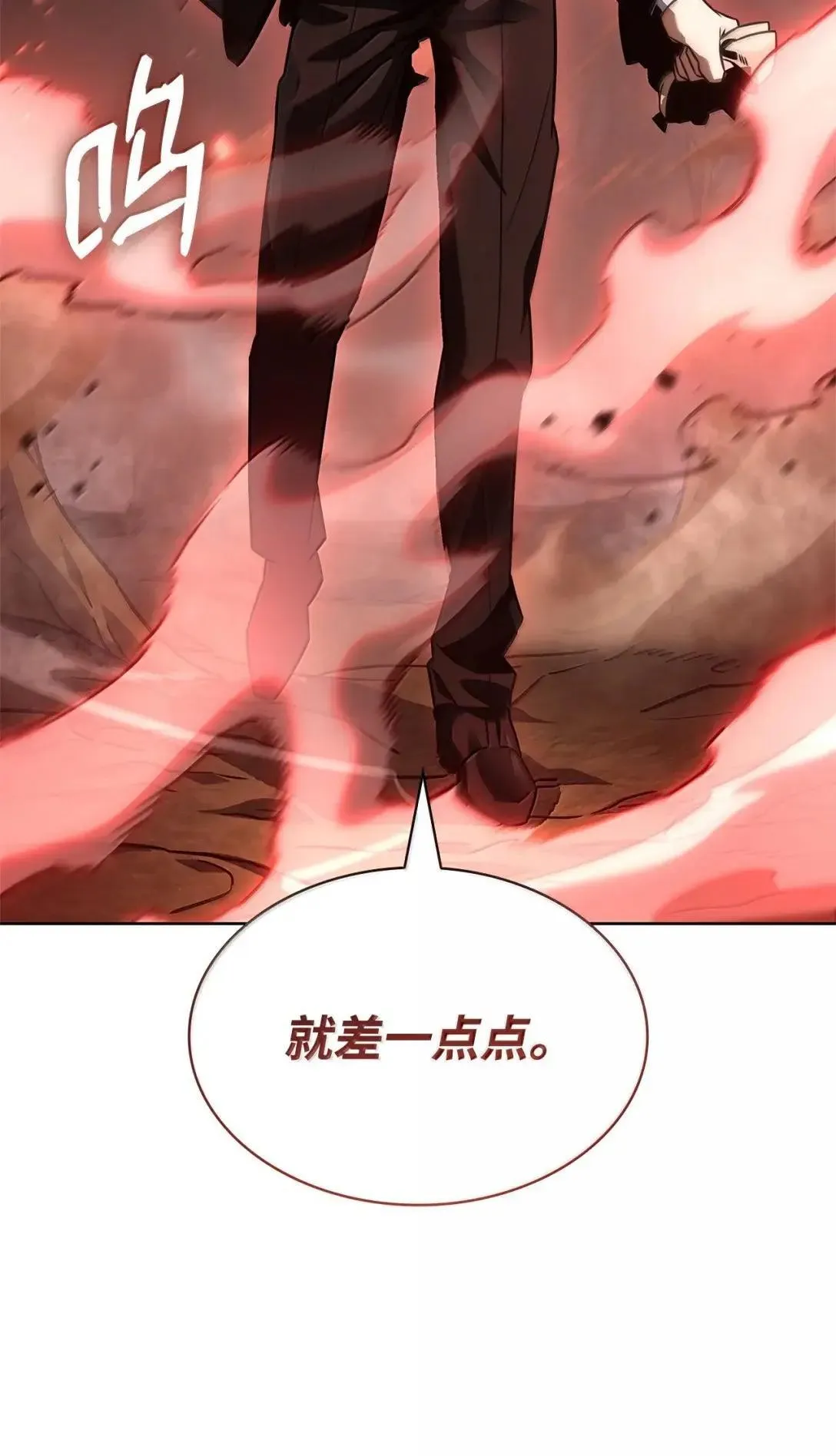 108 天才平民 第57页