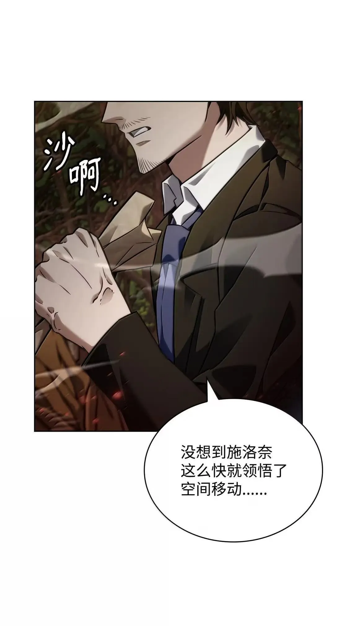 108 天才平民 第58页