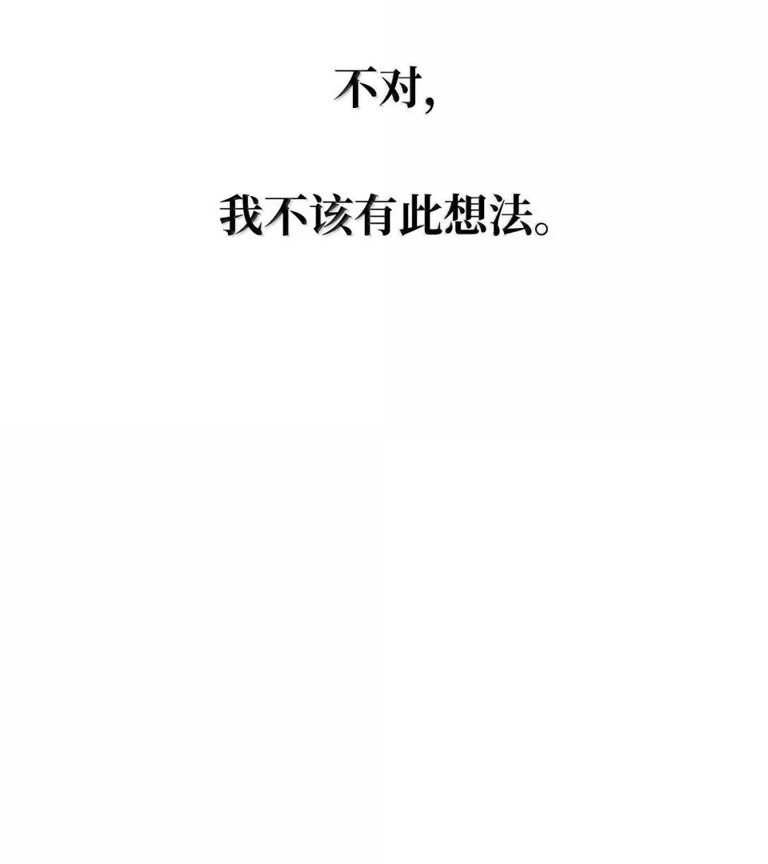 108 天才平民 第60页